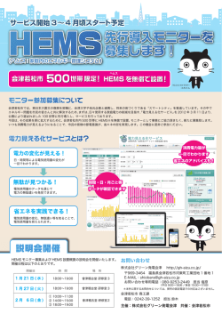概要版リーフレット(3MB)