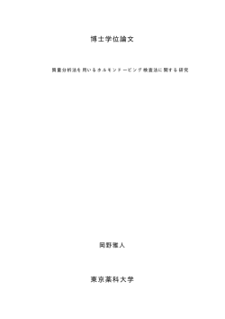論文全文（2.0MB）