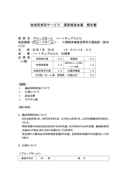 （平成26年1月）(283KB)(PDF文書)