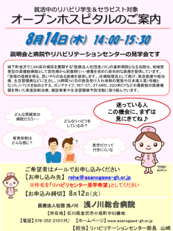こちら - 浅ノ川総合病院