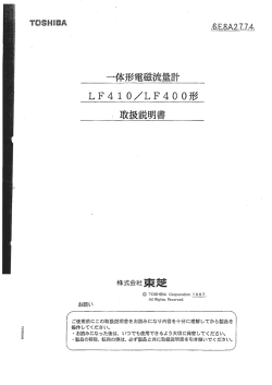 株式会社東芝 - 【AKTIO】アクティオエンジニアリング事業部
