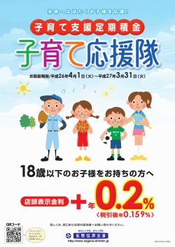JL a - 長野信用金庫