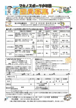 J L - 高島市