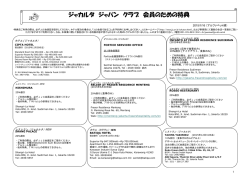 （変更）、レストランが新規で加入しました。