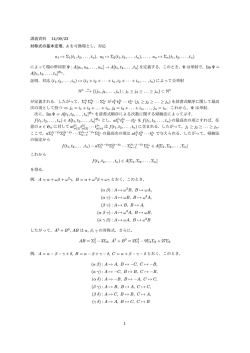 対応 u1 ↦→ Σ1(t1,t2,... ,tn), u2 ↦→ Σ2(t1