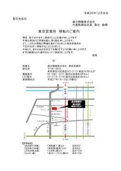 詳しい地図 - 森合精機