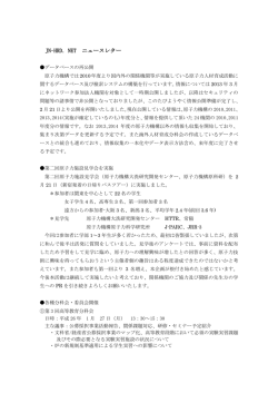 JN-HRD．NET ニュースレター