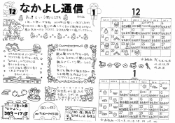 （平成26年12行）（PDF：140KB）