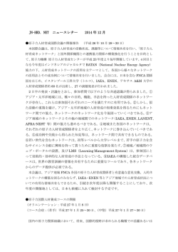 JN-HRD．NET ニュースレター 2014 年 12 月