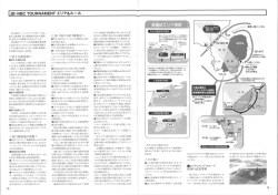JB/NBC河口湖ルールその2