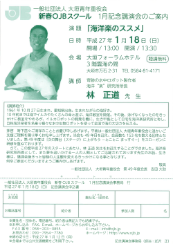 一般社団法人 大垣青年重役会