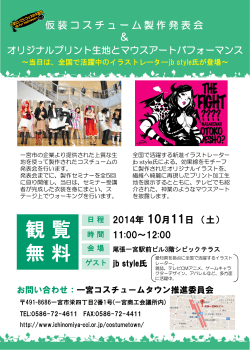 詳細はこちら - 一宮商工会議所