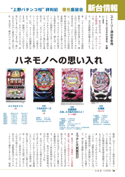 58-59新台情報6
