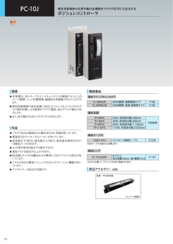 詳しいカタログPDFはこちらから