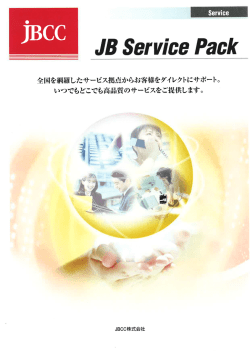 J3 Ser &rdquo;脱 Pack