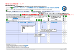 （記入説明） [ PDF 227 kB ]