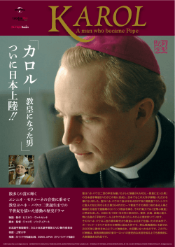 PDF形式でダウンロード - 教皇になった男 日本語字幕版DVD 公式サイト