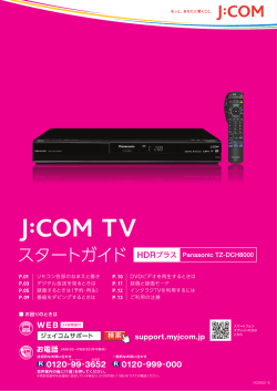 J=C。M - ZAQ｜サポート