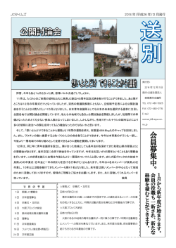 JCタイムズ12月号