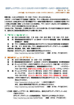 初春 JM ンス ーの ニア つき で、 1． 2． 春の候、い MRC（JA スが