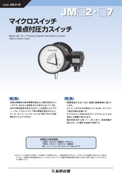 JM2・7 JM2・7