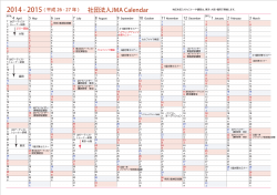 年間カレンダー - 日本メイクアップ技術検定協会