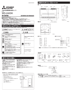 IM(WD-240DK)