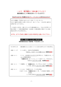 一人で、商売敵の二役を演じていた？