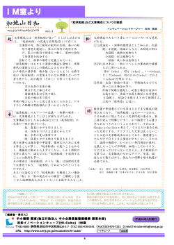 IM室より - 中小企業基盤整備機構