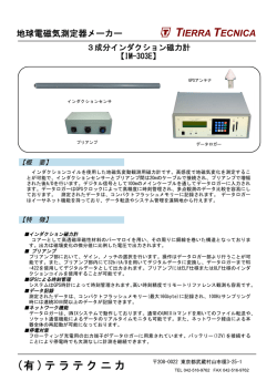 IM-303E
