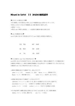 Minami im Sattel 11 みなみの乗馬留学