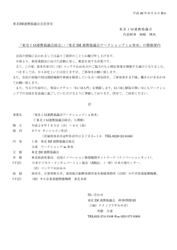 ワークショップ in 登米