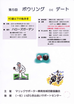 ITI謬im≧計 - いばらき出会いサポートセンター