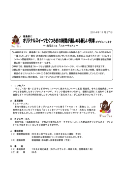フルーティア