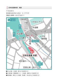 JR 渋谷駅