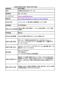 販売者名 長谷川毅彦 住所 沖縄県石垣市石垣1776－25 電話番号