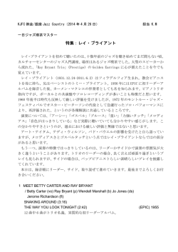 レイ・ブライアント レイ・ブライアント レイ・ブライアント