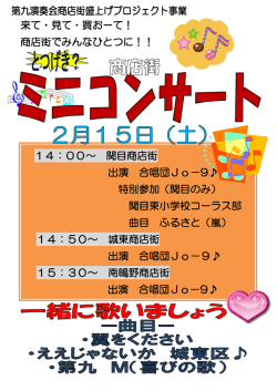来て・見て・買おーて！