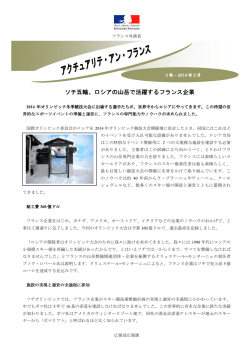 JO Sotchi_japonais