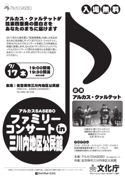 三川内地区公民館 - アルカスSasebo