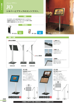 メニューサイン JO