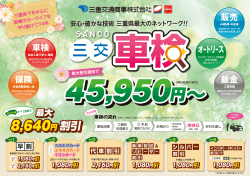 JD - 三重交通商事株式会社