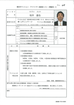 桜井 達也