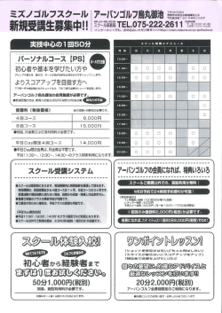チラシはここをクリックしてください