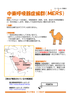 検疫所リーフレット（PDF：303KB）