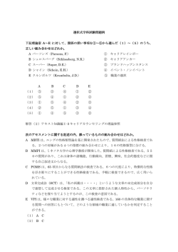 試験問題例