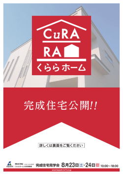 詳しくはこちら