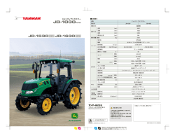 JD-1030シリーズ カタログPDF