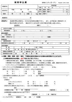 ID No. 日 ( 1 )頃