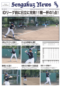 IDリーグ前に日立に完敗！！精一杯の1点！
